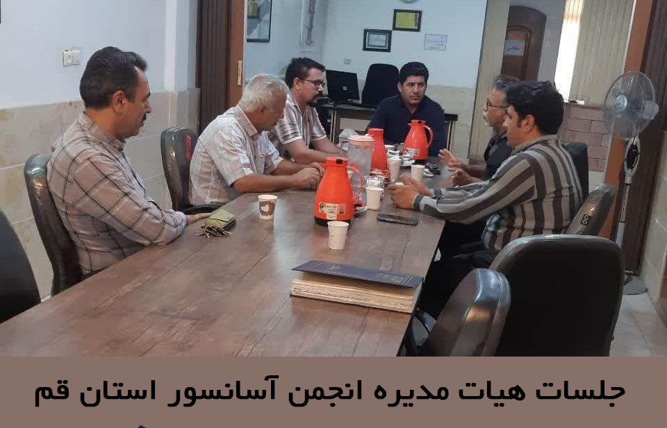 جلسه هیئت مدیره 1402/6/7
