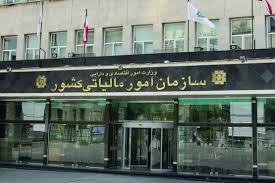 اطلاعیه مهم اداره کل مالیاتی استان قم